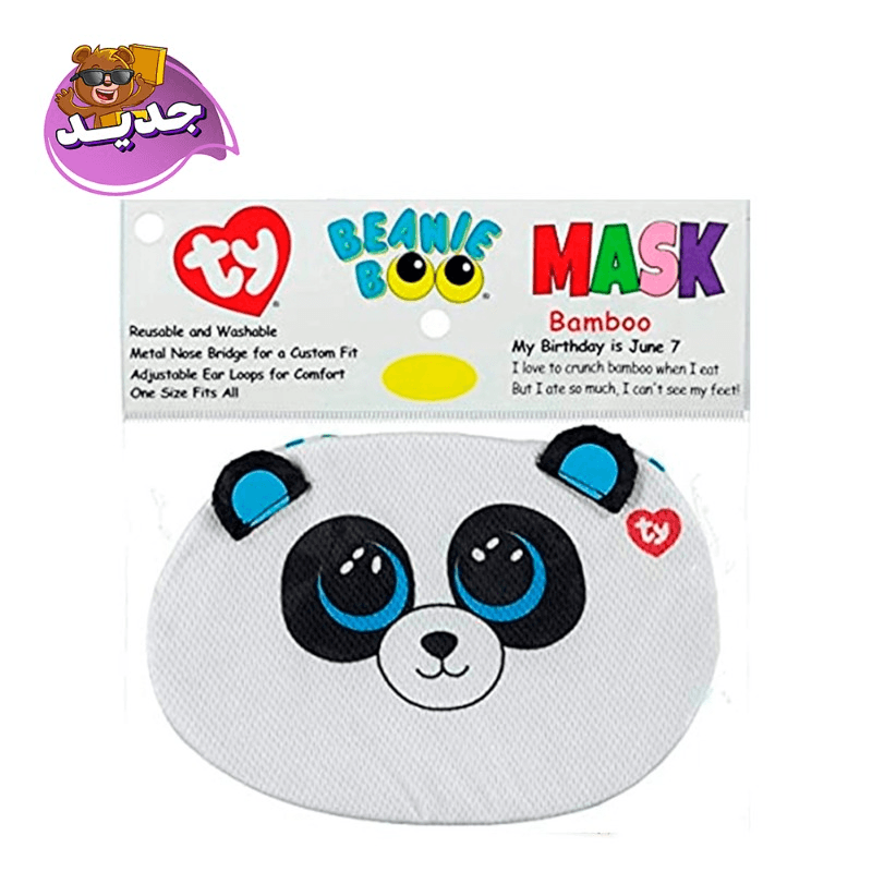 Ty Panda Beanie Boo Face Mask - Bamboo