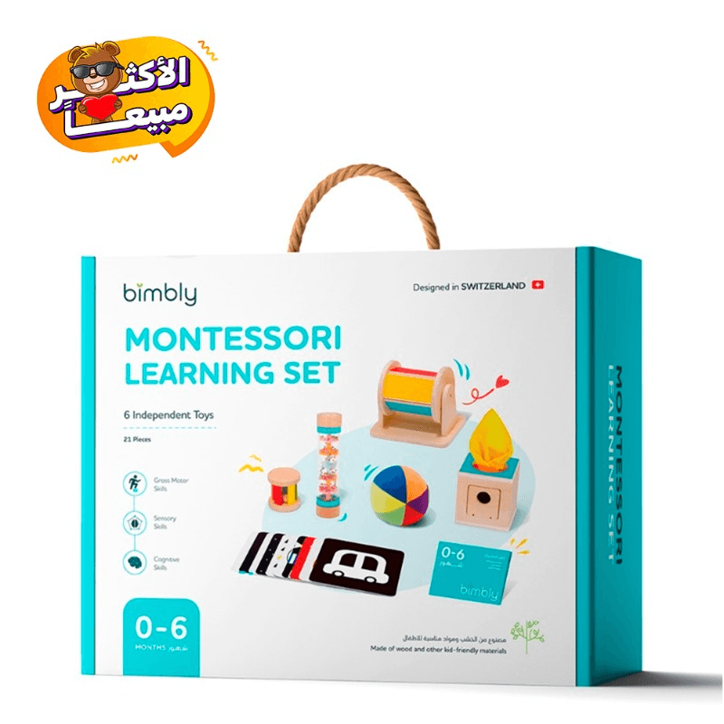 بيمبلي - صندوق التعلم مونتيسوري 0-6 أشهر
