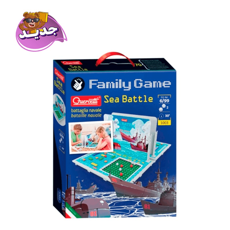 لعبة معركة البحر كويرسيتي