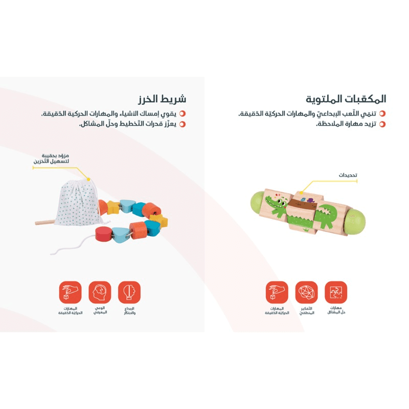 بيمبلي - صندوق التعلم مونتيسوري 19-24 أشهر