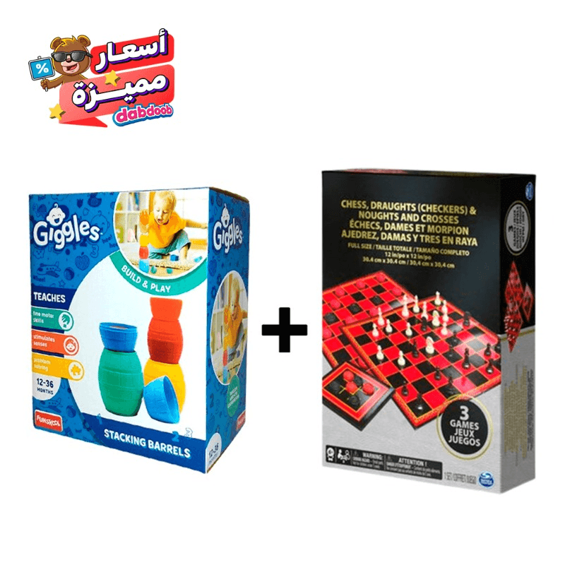 Buy 1 Get 1 Free Chess/Checkers + Funskool Stacking Barrels Set