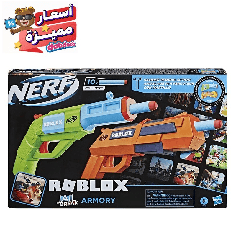 Nerf Roblox Jailbreak Armory Toy Gun - 2 Pack
