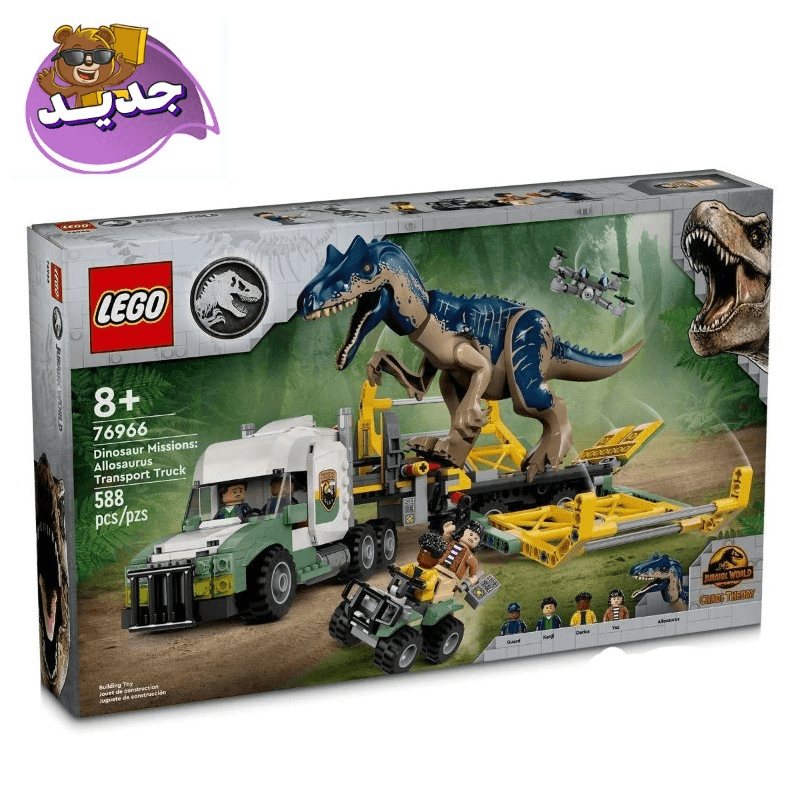 ليجو جوراسيك - مجموعة بناء مهمات الديناصورات ألوصورس ترانسبورت تراك 76966
