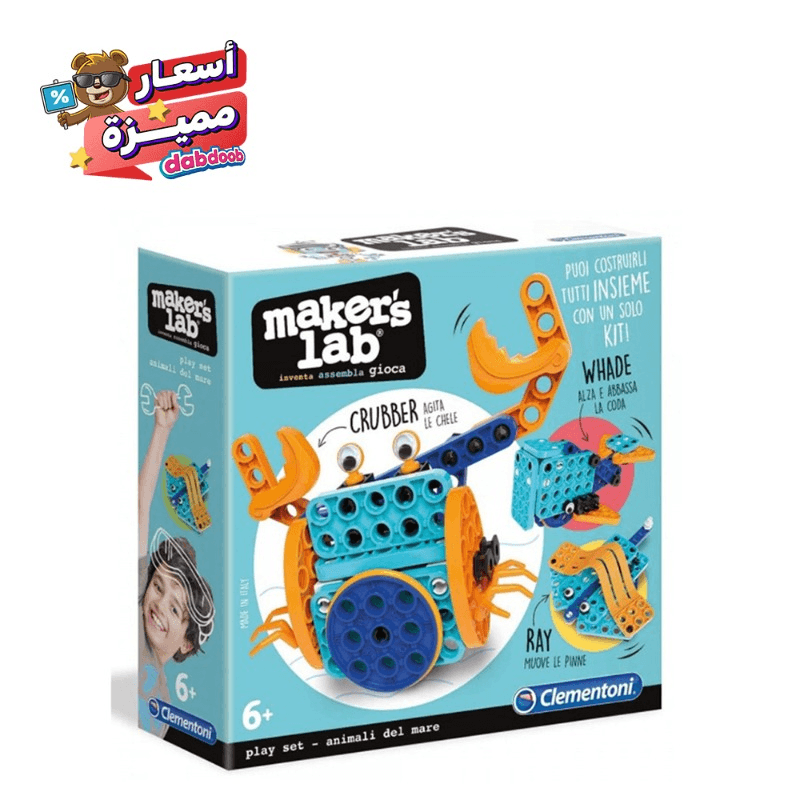 كلمنتوني - مجموعة بناء الكائنات البحرية