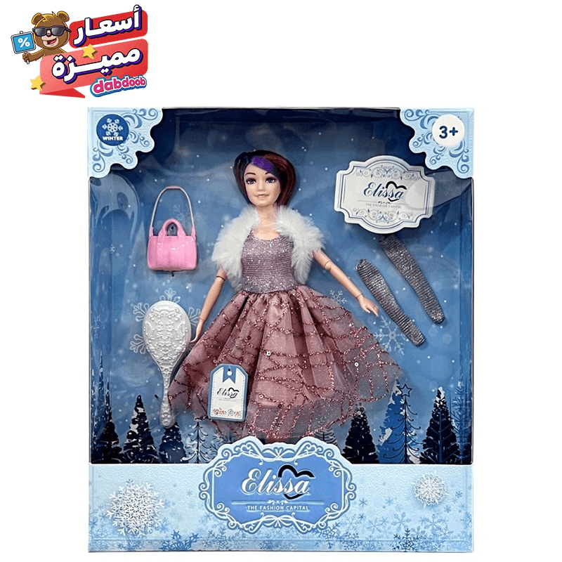 إيليسا - دمية فاشن وينتر ستايل بفستان بني و معطف فرو 29 سم