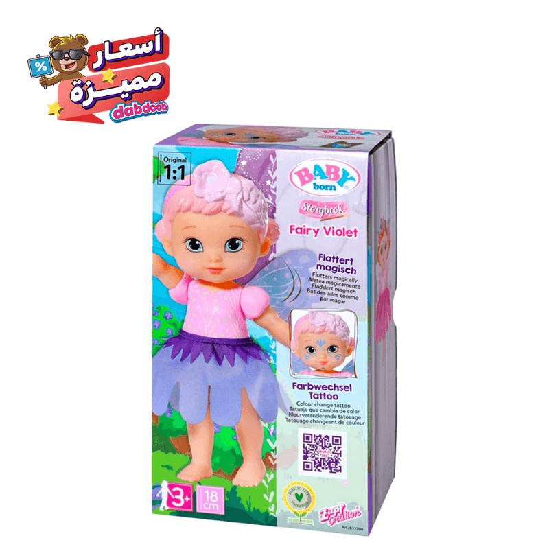 بيبي بورن - دمية الجنية البنفسجية 18 سم