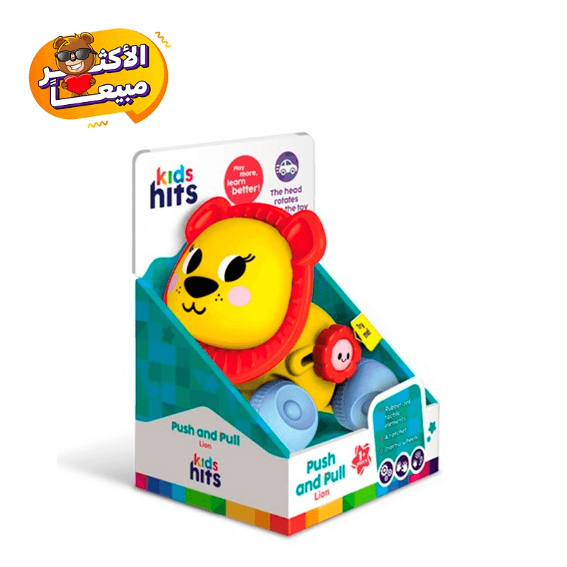 كيدز هيتس - لعبة بوش آند رول الأسد