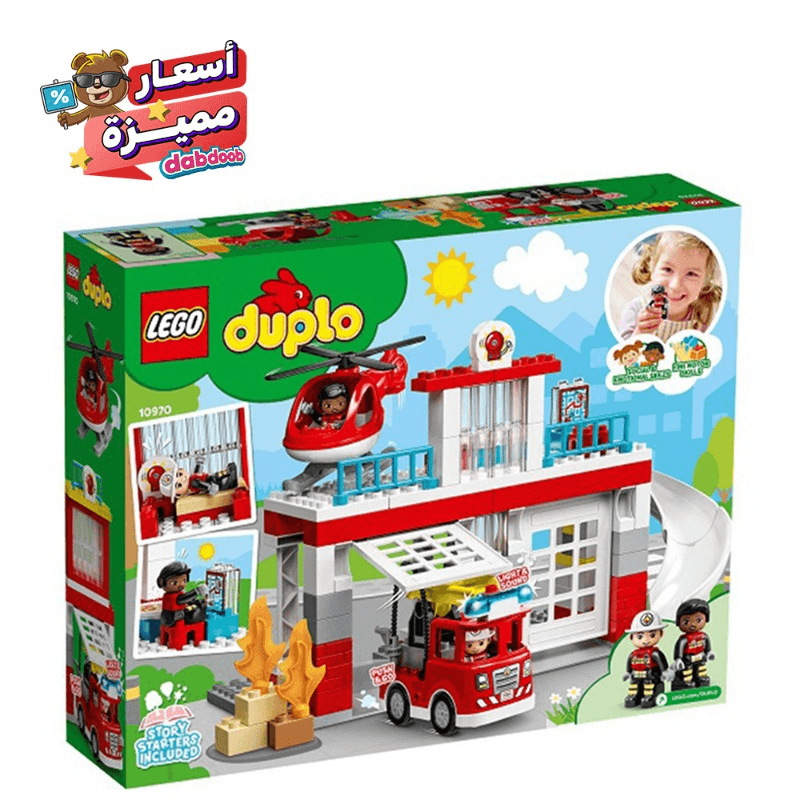 ليجو -محطة إطفاء وطائرة هليكوبتر 10970