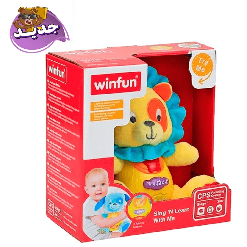 وين فن - لعبة الغناء والتعلم مع الأسد