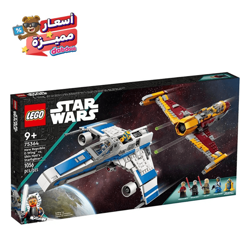 ليجو - ريبوبليك إي-وينغ ضد ستارفايتر شين هاتي