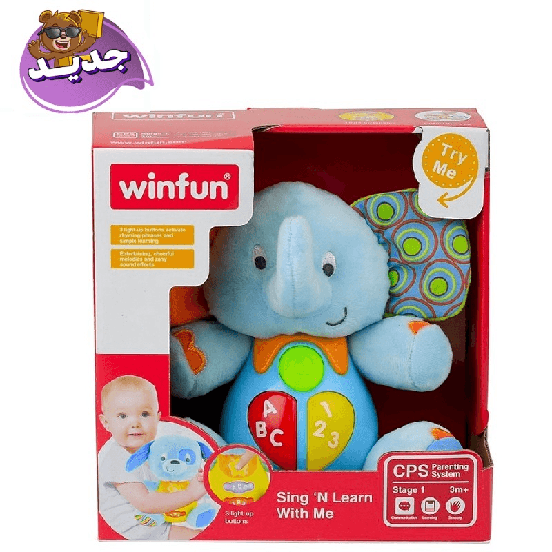 وين فن - فيل الغناء والتعلم