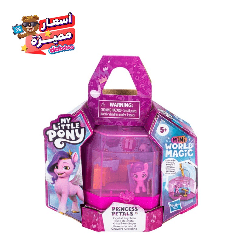 My Little Pony Mini World Magic Crystal Keychain - Princess Pipp Petals