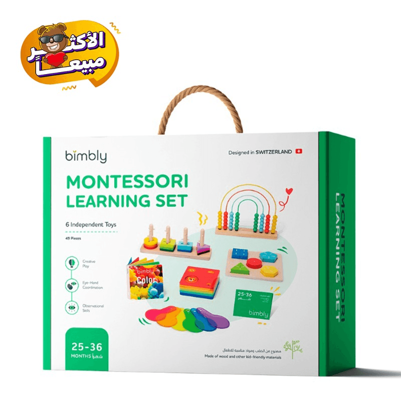 بيمبلي - صندوق التعلم مونتيسوري 25-36 أشهر