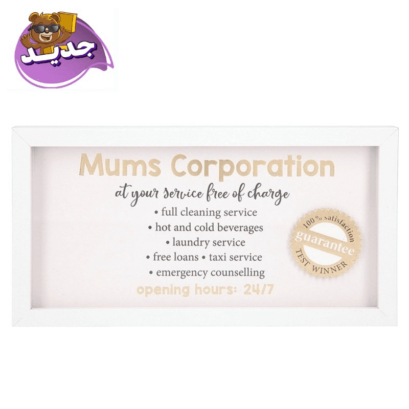 توب مودل - إطار خشبي للصور بعبارات جميلة - كبير