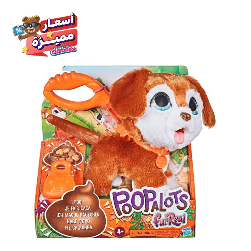 Furreal Friends Big Wags Interactive Puppy Pet Toy