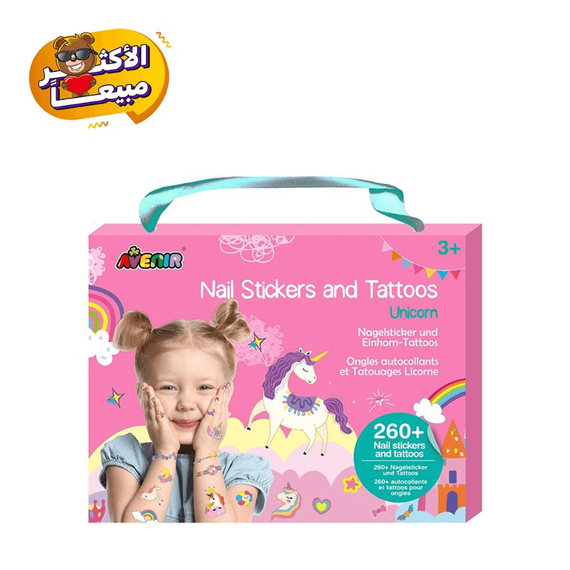 أفينير - مجموعة ملصقات التاتو وتزيين الأظافر بتصميم اليونيكورن