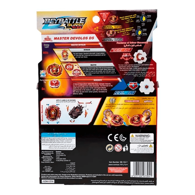 بي باتل - لعبة بيرست ستارتر ماستر ديفولوس