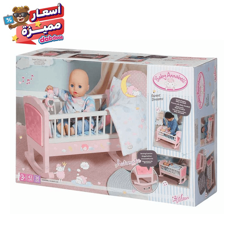 بيبي أنابيل - مجموعة فراش الأحلام السعيدة