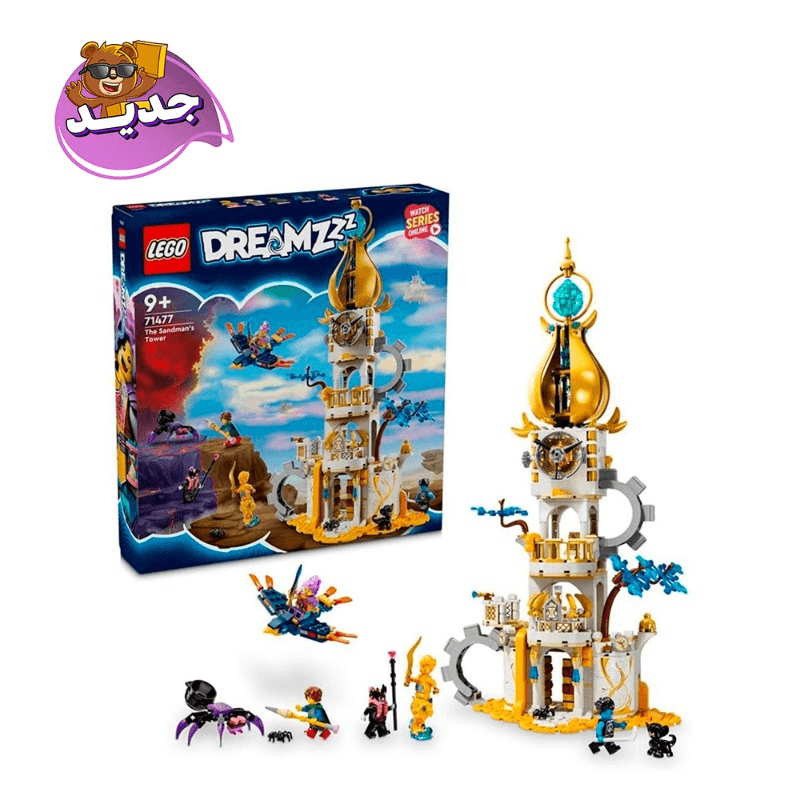 ليجو - مجموعة بناء ذا ساندمان تاور من دريمزز 71477