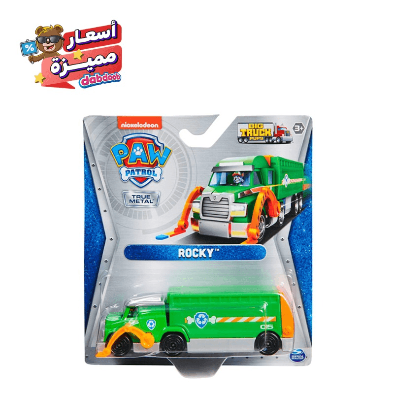 باو باترول - مركبات الإنقاذ بقياس 1:55