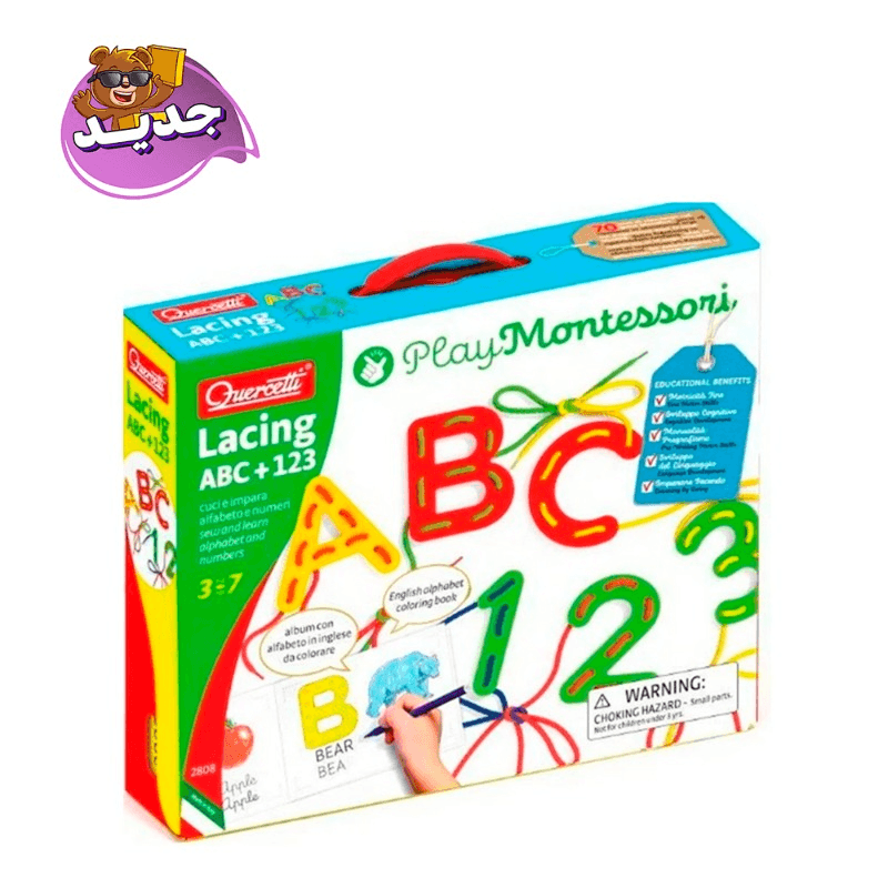 كويرسيتي - مجموعة مونتيسوري الأرقام والحروف الأبجدية