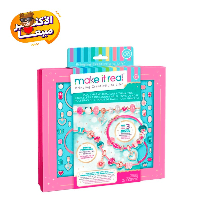 ميك ات ريل - اصنعي اسوارتك الجميله