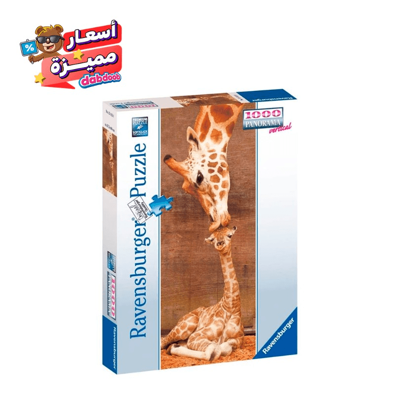 لعبه لغز رافنسبورقر 1000 المسار  بانوراما القبلة الأولى