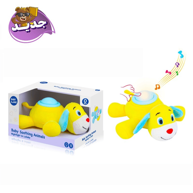 بيبي سنوكي - دمية الكلب