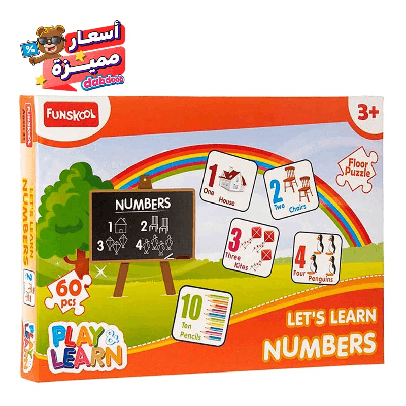 فن سكول - مجموعة تعلم الأرقام وجدول الضرب