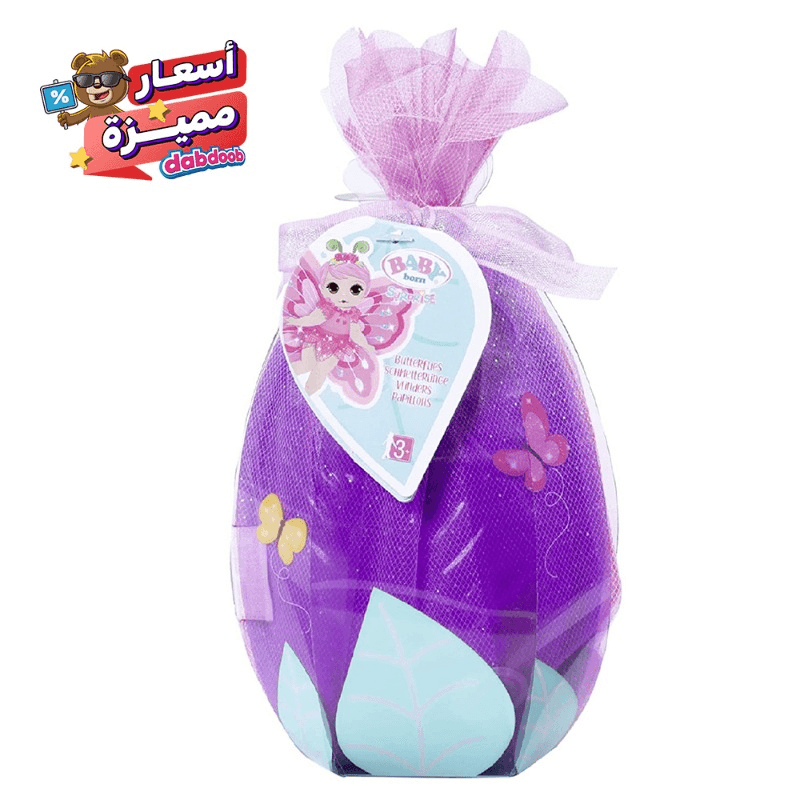 بيبي بورن - مجموعة مفاجأة الأطفال سلسلة 5