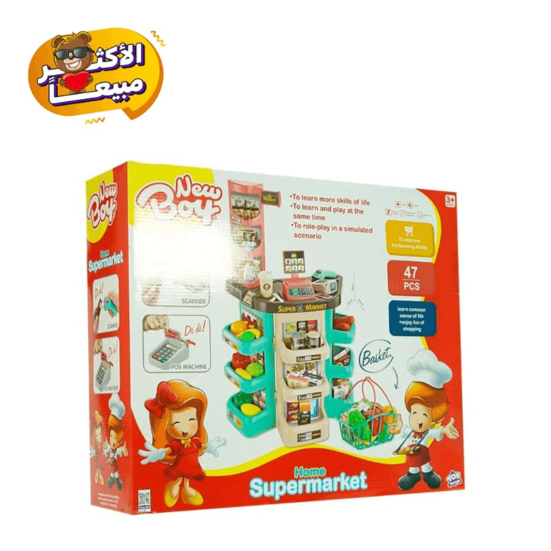 New Boy Home Supermarket Set