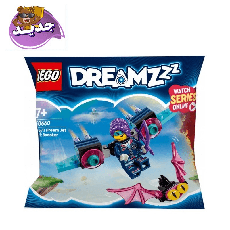 LEGO Dreamzzz Zoey's Dream Jet Pack Booster 30660