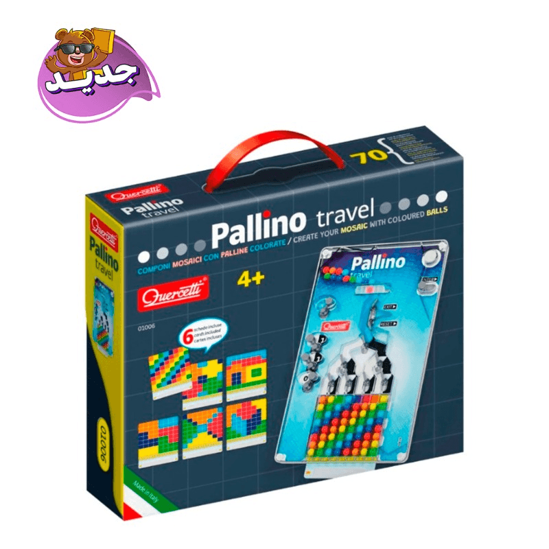 لعبة بالينو ذكي للسفر كويرستي