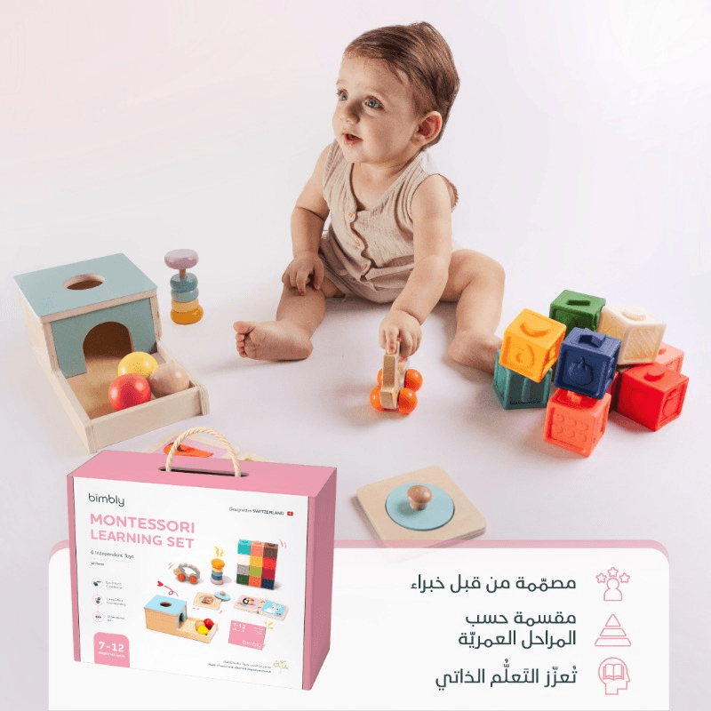 بيمبلي - صندوق التعلم مونتيسوري 7-12 أشهر