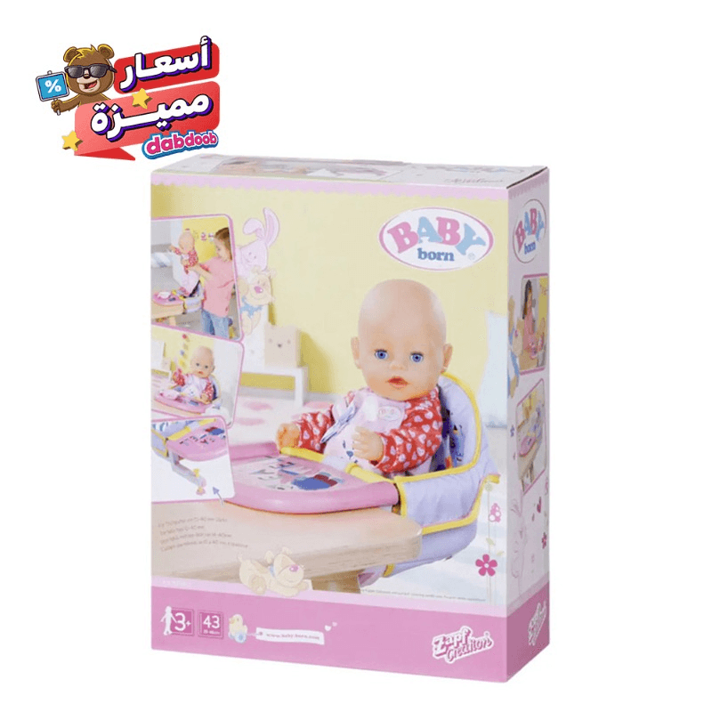 بيبي بورن - كرسي طعام للأطفال