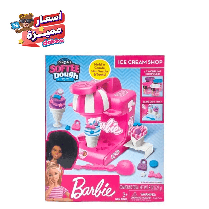 كريزي آرت - مجموعة تشكيل الآيس كريم بالصلصال