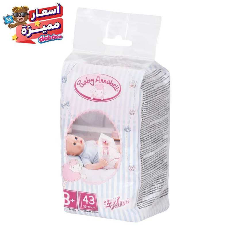 Baby Annabell Baby Doll Nappies - Pack of 5
