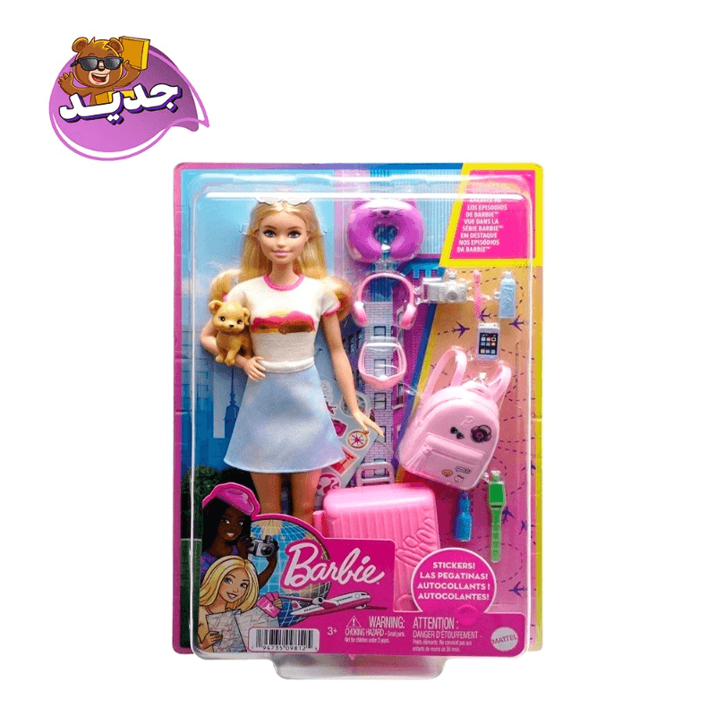 باربي - دمية السفر مع الملحقات