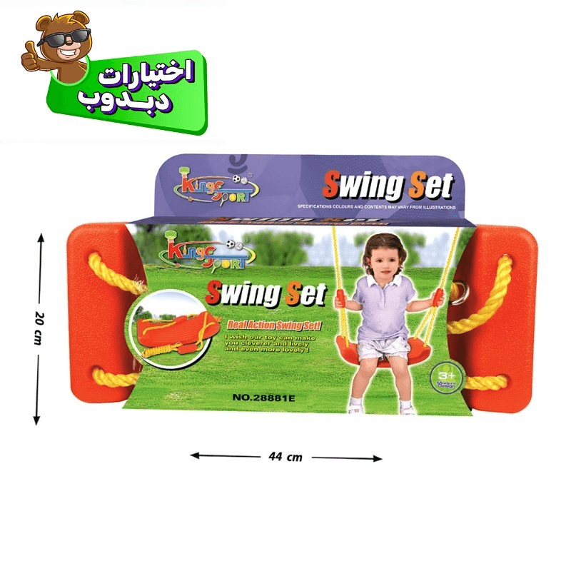 King Sport Hammock 44*20 cm- Orange