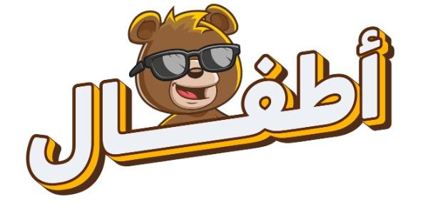 أطفال