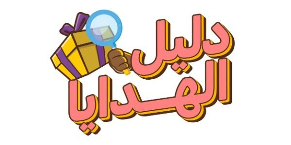 Gift Finder