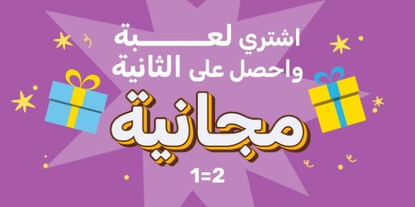 مجموعات الألعاب