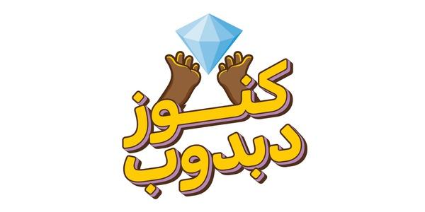 جواهر مخفية