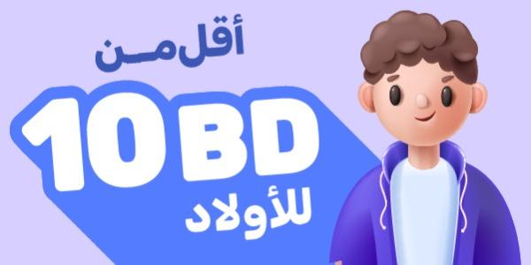 أفضل ألعاب الأولاد بأقل من 10 دنانير