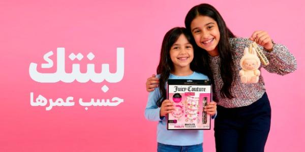 ألعاب بنات 👧🏻