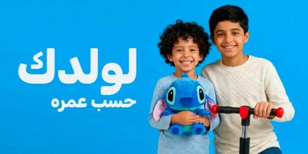 ألعاب أولاد 👦🏻