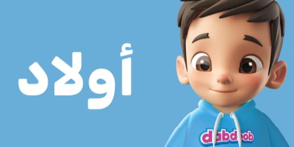 Dabdoob | الرئيسية