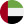 الإمارات العربية المتحدة