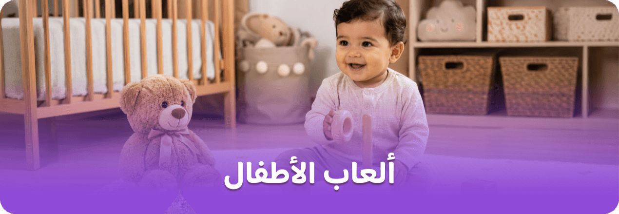 أطفال رضع