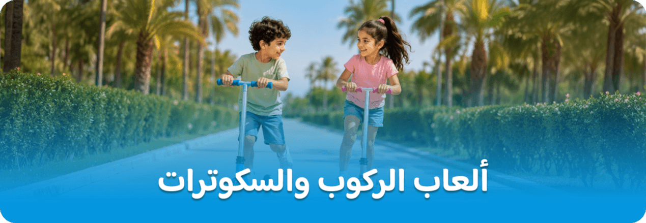 مركبات وسكوتر